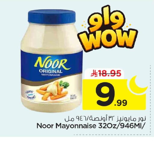 available at Nesto in KSA, Saudi Arabia, Saudi - Al Hasa