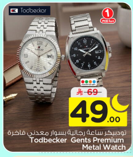 available at نستو in مملكة العربية السعودية, السعودية, سعودية - الرياض