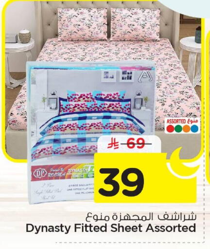 available at نستو in مملكة العربية السعودية, السعودية, سعودية - الأحساء‎