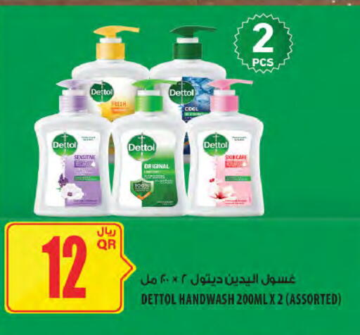 available at شركة الميرة للمواد الاستهلاكية in قطر - الضعاين