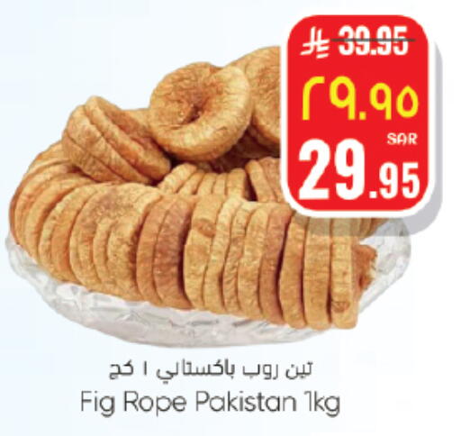 Fig available at City Flower in KSA, Saudi Arabia, Saudi - Jubail