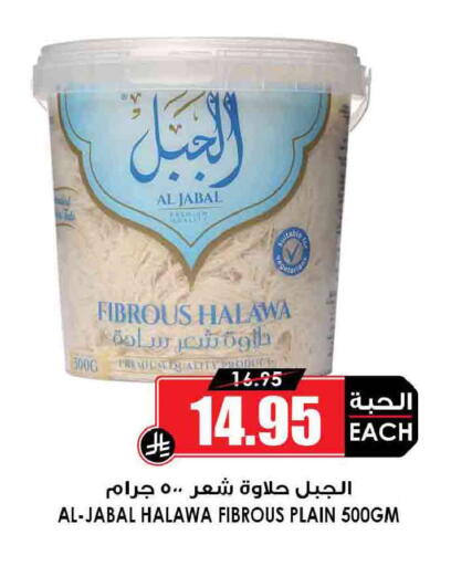 available at Prime Supermarket in KSA, Saudi Arabia, Saudi - Buraidah