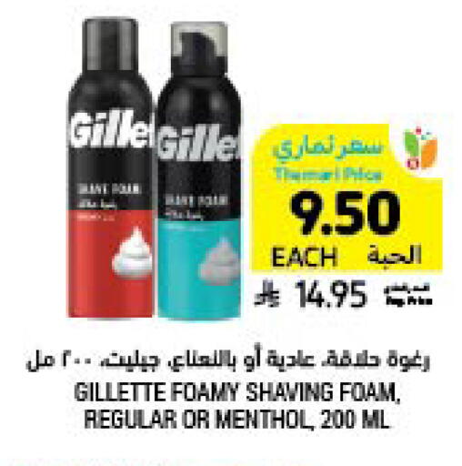 available at Tamimi Market in KSA, Saudi Arabia, Saudi - Ar Rass