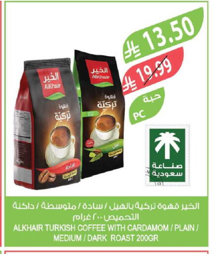 Cardamom available at المزرعة in مملكة العربية السعودية, السعودية, سعودية - جدة