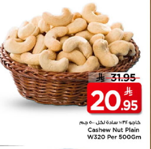 available at Mark & Save in KSA, Saudi Arabia, Saudi - Al Hasa