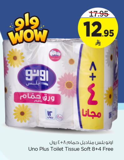 available at نستو in مملكة العربية السعودية, السعودية, سعودية - الرياض