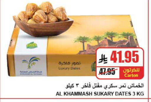 available at A Market in KSA, Saudi Arabia, Saudi - Riyadh