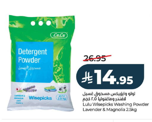 available at LULU Hypermarket in KSA, Saudi Arabia, Saudi - Hail