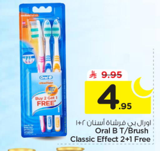 available at نستو in مملكة العربية السعودية, السعودية, سعودية - الرياض