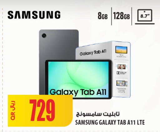 available at Al Meera in Qatar - Doha