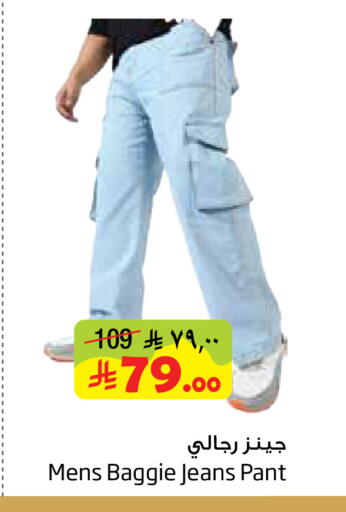 available at ليان هايبر in مملكة العربية السعودية, السعودية, سعودية - المنطقة الشرقية