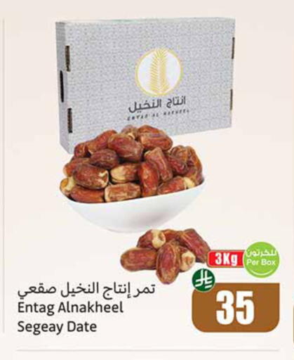 Date available at أسواق عبد الله العثيم in مملكة العربية السعودية, السعودية, سعودية - نجران
