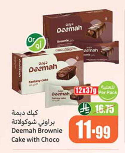 available at أسواق عبد الله العثيم in مملكة العربية السعودية, السعودية, سعودية - المجمعة