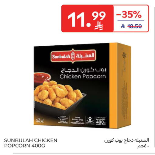available at Carrefour in KSA, Saudi Arabia, Saudi - Riyadh