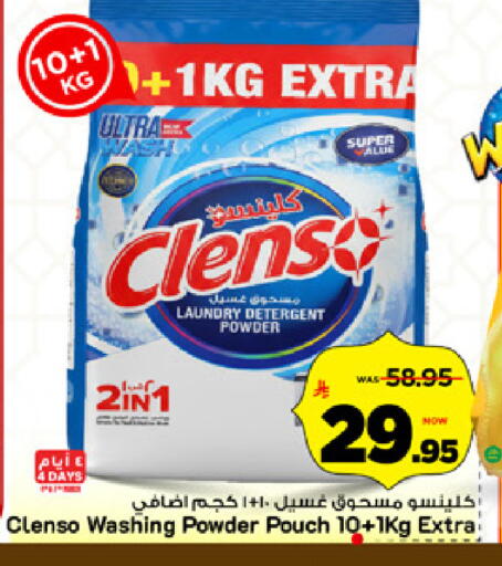 available at Mark & Save in KSA, Saudi Arabia, Saudi - Al Hasa