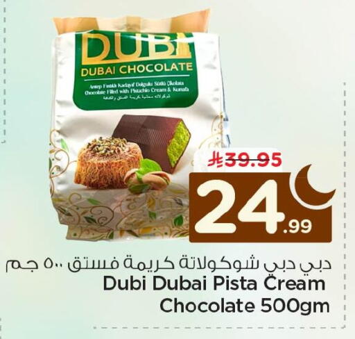 available at نستو in مملكة العربية السعودية, السعودية, سعودية - الأحساء‎