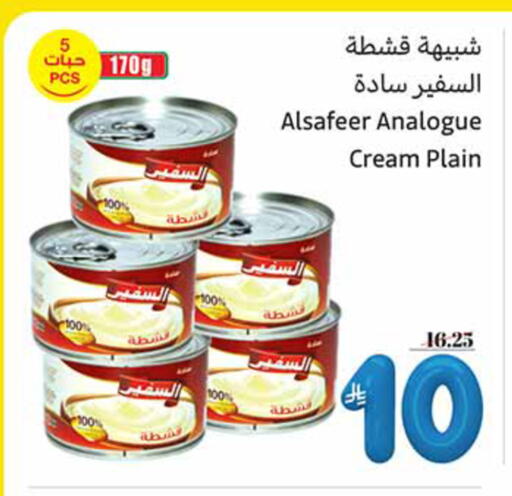 available at أسواق عبد الله العثيم in مملكة العربية السعودية, السعودية, سعودية - أبها