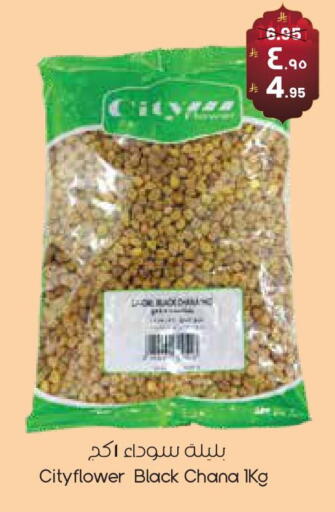 available at City Flower in KSA, Saudi Arabia, Saudi - Abha