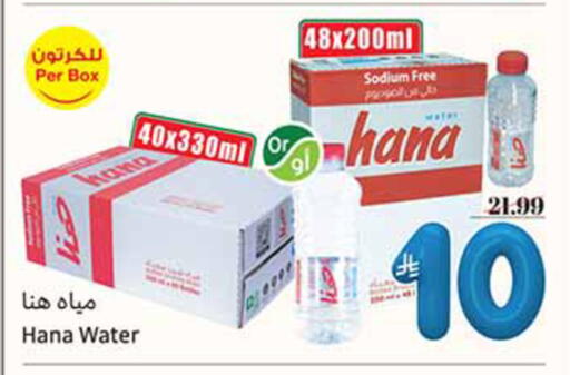 available at Othaim Markets in KSA, Saudi Arabia, Saudi - Mahayil