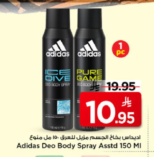 available at مارك & سيف in مملكة العربية السعودية, السعودية, سعودية - الرياض