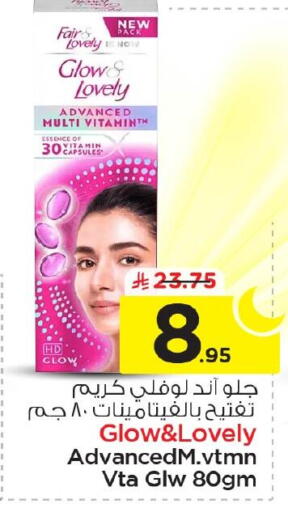 available at نستو in مملكة العربية السعودية, السعودية, سعودية - الجبيل‎