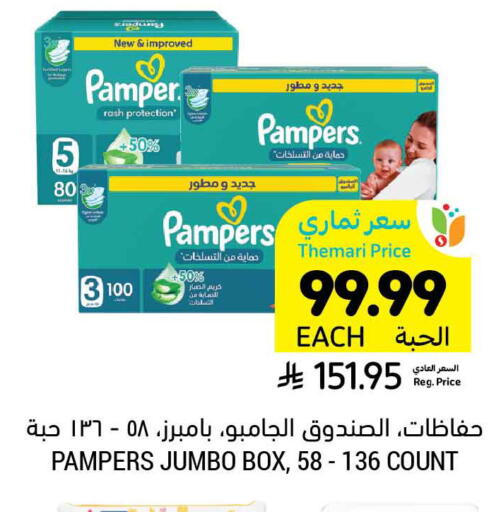 available at Tamimi Market in KSA, Saudi Arabia, Saudi - Jubail