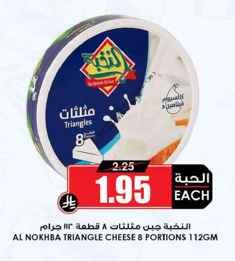 available at Prime Supermarket in KSA, Saudi Arabia, Saudi - Abha