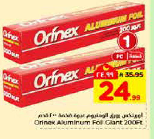 available at Hyper Al Wafa in KSA, Saudi Arabia, Saudi - Riyadh