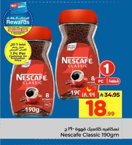 available at هايبر الوفاء in مملكة العربية السعودية, السعودية, سعودية - مكة المكرمة