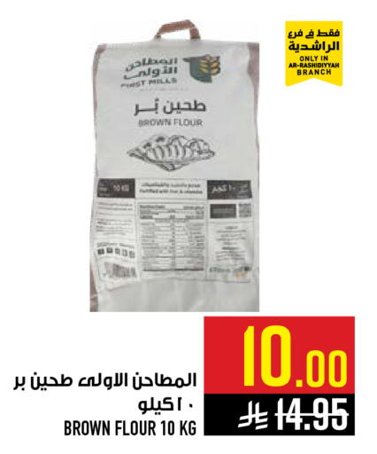available at Abraj Hypermarket in KSA, Saudi Arabia, Saudi - Mecca