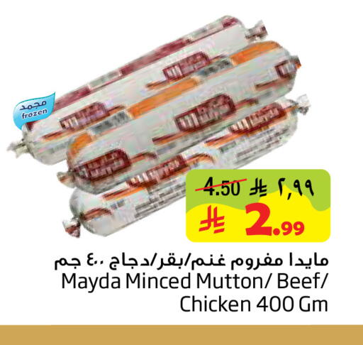 available at Layan Hyper in KSA, Saudi Arabia, Saudi - Dammam