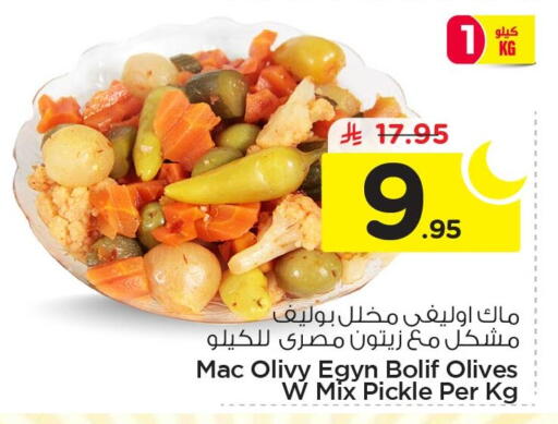 available at نستو in مملكة العربية السعودية, السعودية, سعودية - الأحساء‎