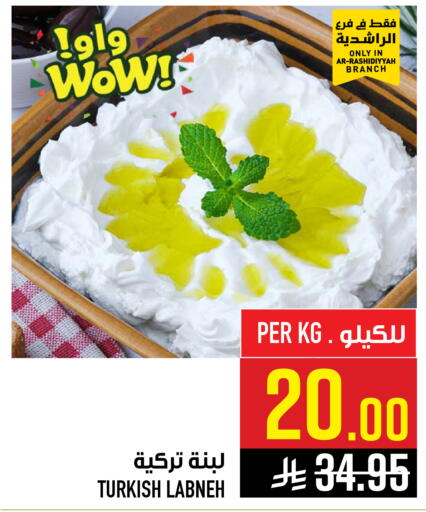 available at Abraj Hypermarket in KSA, Saudi Arabia, Saudi - Mecca