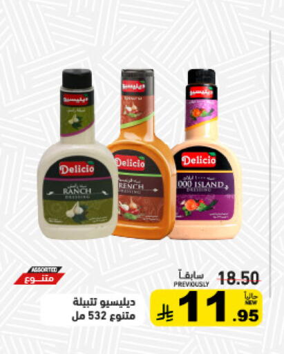 available at أسواق رامز in مملكة العربية السعودية, السعودية, سعودية - الأحساء‎