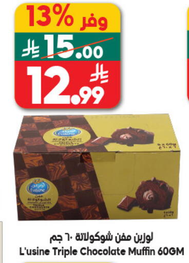 available at Dukan in KSA, Saudi Arabia, Saudi - Yanbu