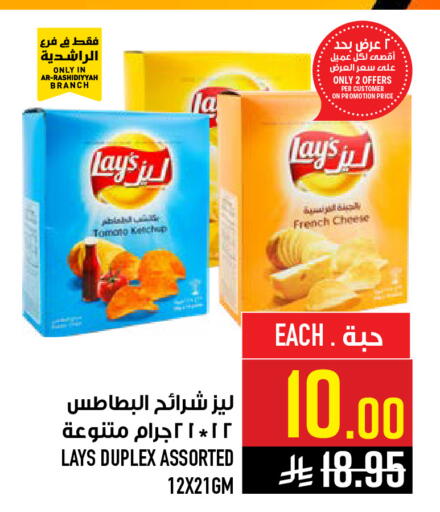 Tomato available at Abraj Hypermarket in KSA, Saudi Arabia, Saudi - Mecca