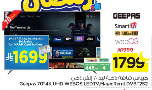 available at نستو in مملكة العربية السعودية, السعودية, سعودية - الرياض