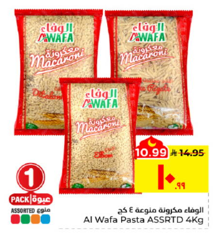 available at هايبر الوفاء in مملكة العربية السعودية, السعودية, سعودية - الأحساء‎