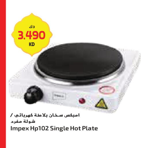 available at جراند كوستو in الكويت - محافظة الأحمدي