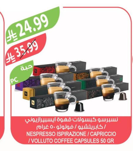 available at المزرعة in مملكة العربية السعودية, السعودية, سعودية - الخرج