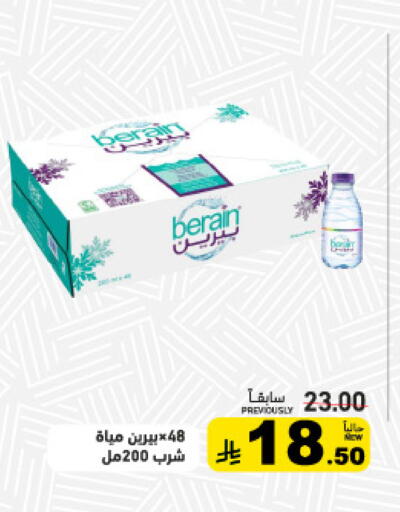 available at Aswaq Ramez in KSA, Saudi Arabia, Saudi - Qatif