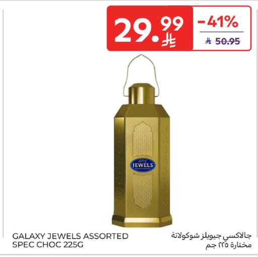 available at Carrefour in KSA, Saudi Arabia, Saudi - Medina