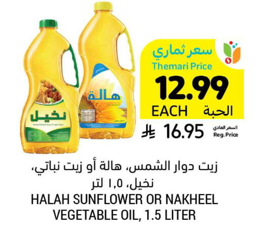 available at Tamimi Market in KSA, Saudi Arabia, Saudi - Khafji