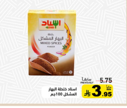 available at أسواق رامز in مملكة العربية السعودية, السعودية, سعودية - الأحساء‎