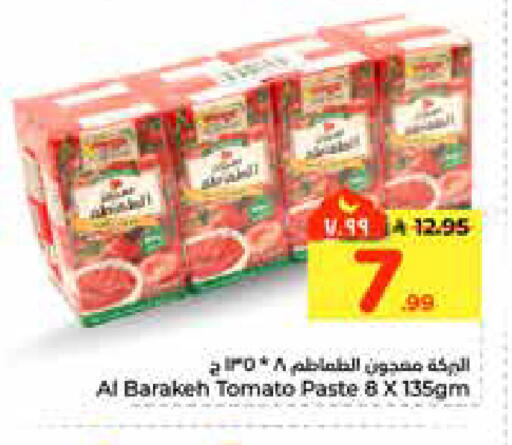 Tomato available at هايبر الوفاء in مملكة العربية السعودية, السعودية, سعودية - الرياض