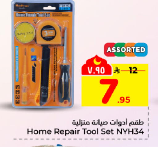 available at Hyper Al Wafa in KSA, Saudi Arabia, Saudi - Dammam