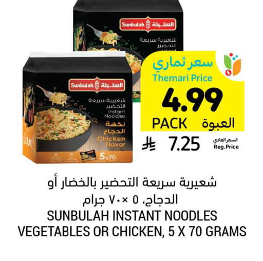 available at Tamimi Market in KSA, Saudi Arabia, Saudi - Tabuk