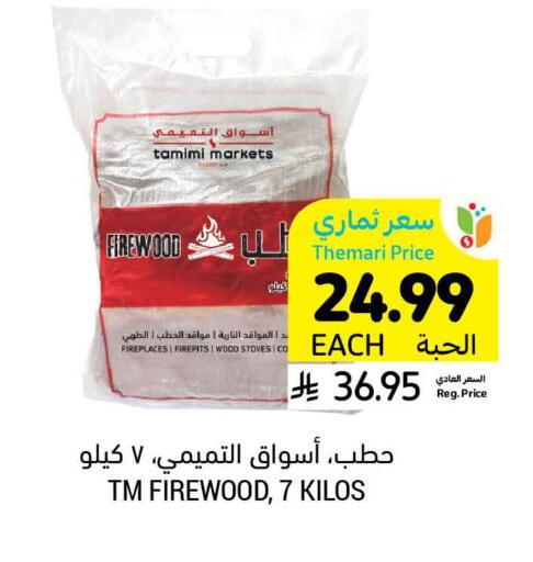 available at Tamimi Market in KSA, Saudi Arabia, Saudi - Buraidah