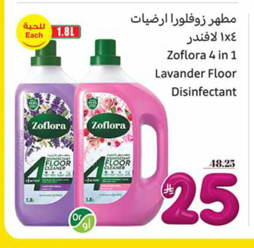 available at أسواق عبد الله العثيم in مملكة العربية السعودية, السعودية, سعودية - المجمعة