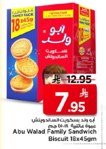available at Mark & Save in KSA, Saudi Arabia, Saudi - Al Hasa
